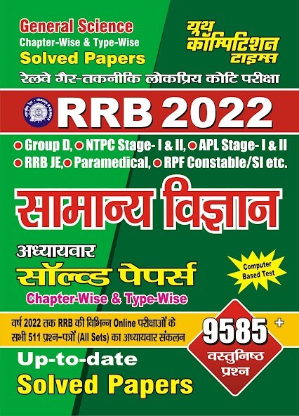 Run android online APK RRB SCIENCE 2022-23 from MyAndroid or emulate RRB SCIENCE 2022-23 using MyAndroid Run android online APK RRB SCIENCE 2022-23 from MyAndroid or emulate RRB SCIENCE 2022-23 using MyAndroid