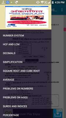 Emulate Android APK RS Agrawal Arithmetic Hindi Offline Emulate Android APK RS Agrawal Arithmetic Hindi Offline