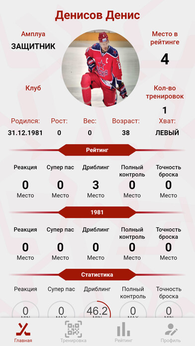 Emulate iPhone app RStat using MyAndroid Emulate iPhone app RStat using MyAndroid