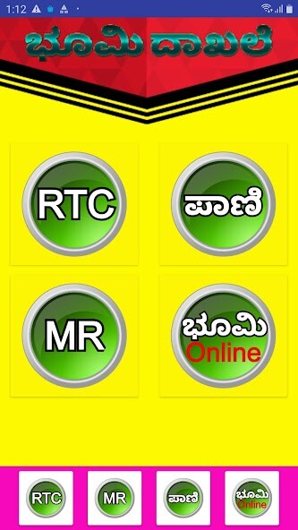 Run android online APK RTC Bhoomi Karnataka from MyAndroid or emulate RTC Bhoomi Karnataka using MyAndroid