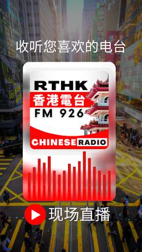 Run android online APK RTHK Radio 1 92.6 FM from MyAndroid or emulate RTHK Radio 1 92.6 FM using MyAndroid Run android online APK RTHK Radio 1 92.6 FM from MyAndroid or emulate RTHK Radio 1 92.6 FM using MyAndroid