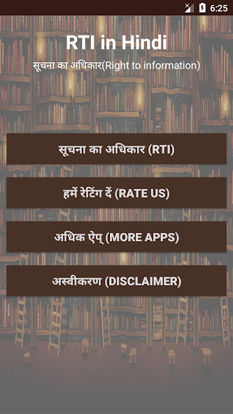 Run android online APK RTI Act in Hindi from MyAndroid or emulate RTI Act in Hindi using MyAndroid Run android online APK RTI Act in Hindi from MyAndroid or emulate RTI Act in Hindi using MyAndroid