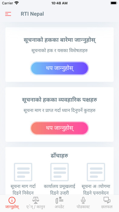 Emulate iPhone app RTI Nepal using MyAndroid Emulate iPhone app RTI Nepal using MyAndroid