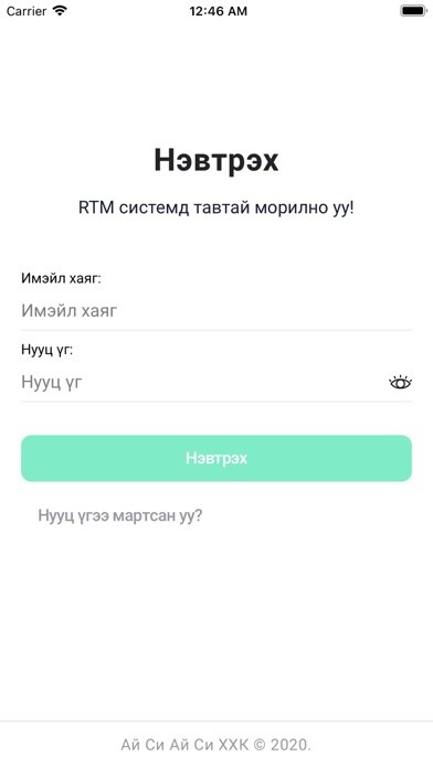 Emulate iPhone app RTM Mobile (ICIC) using MyAndroid Emulate iPhone app RTM Mobile (ICIC) using MyAndroid