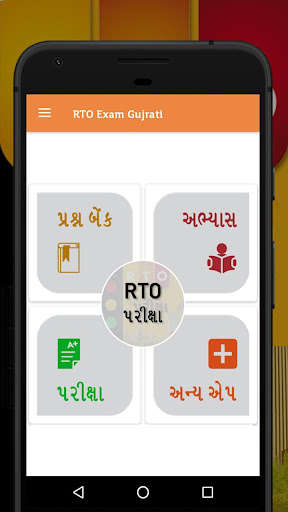 Run android online APK RTO Exam 2019 from MyAndroid or emulate RTO Exam 2019 using MyAndroid Run android online APK RTO Exam 2019 from MyAndroid or emulate RTO Exam 2019 using MyAndroid