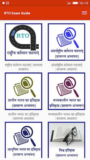 Run android online APK RTO Exam Guide from MyAndroid or emulate RTO Exam Guide using MyAndroid Run android online APK RTO Exam Guide from MyAndroid or emulate RTO Exam Guide using MyAndroid