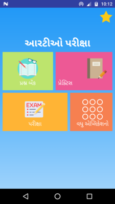 Emulate Android APK RTO Exam Gujrati