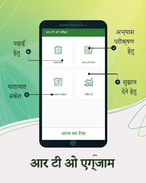 Run android online APK RTO Exam Hindi: Driving License Test Hindi from MyAndroid or emulate RTO Exam Hindi: Driving License Test Hindi using MyAndroid Run android online APK RTO Exam Hindi: Driving License Test Hindi from MyAndroid or emulate RTO Exam Hindi: Driving License Test Hindi using MyAndroid