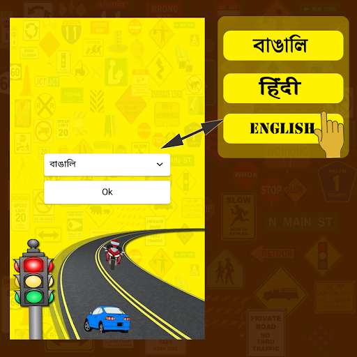 Emulate Android APK RTO Exam in Bengali, Hindi  English(West Bengal)