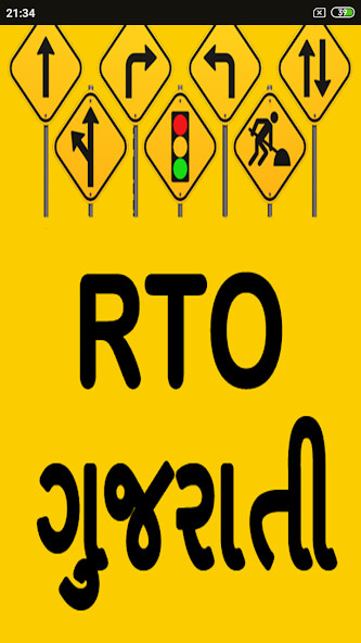 Run android online APK RTO Exam in Gujarati from MyAndroid or emulate RTO Exam in Gujarati using MyAndroid Run android online APK RTO Exam in Gujarati from MyAndroid or emulate RTO Exam in Gujarati using MyAndroid