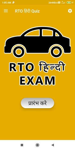 Run android online APK RTO Exam in Hindi Licence Test from MyAndroid or emulate RTO Exam in Hindi Licence Test using MyAndroid Run android online APK RTO Exam in Hindi Licence Test from MyAndroid or emulate RTO Exam in Hindi Licence Test using MyAndroid