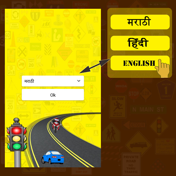Emulate Android APK RTO Exam in Marathi(Maharashtra) Emulate Android APK RTO Exam in Marathi(Maharashtra)