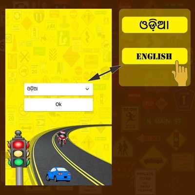 Emulate Android APK RTO Exam in Oriya Emulate Android APK RTO Exam in Oriya