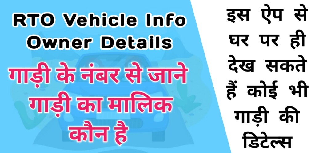 Run android online APK RTO Vehicle Information Owner details DL Check from MyAndroid or emulate RTO Vehicle Information Owner details DL Check using MyAndroid Run android online APK RTO Vehicle Information Owner details DL Check from MyAndroid or emulate RTO Vehicle Information Owner details DL Check using MyAndroid