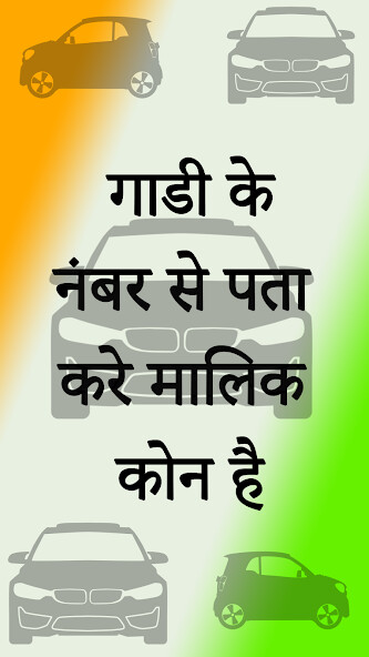 Run android online APK RTO Vehicle Owner Details 2021 from MyAndroid or emulate RTO Vehicle Owner Details 2021 using MyAndroid Run android online APK RTO Vehicle Owner Details 2021 from MyAndroid or emulate RTO Vehicle Owner Details 2021 using MyAndroid