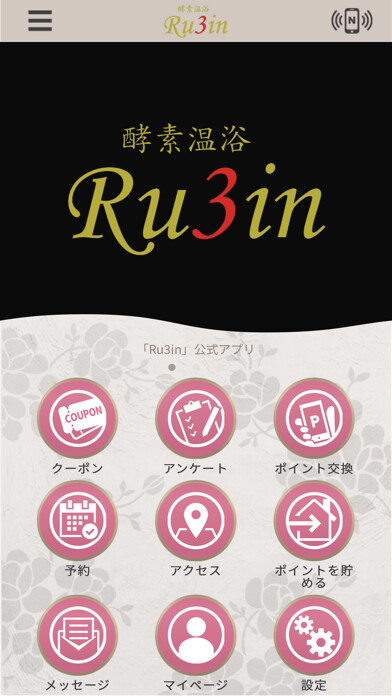 Emulate iPhone app Ru3in 公式アプリ using MyAndroid Emulate iPhone app Ru3in 公式アプリ using MyAndroid
