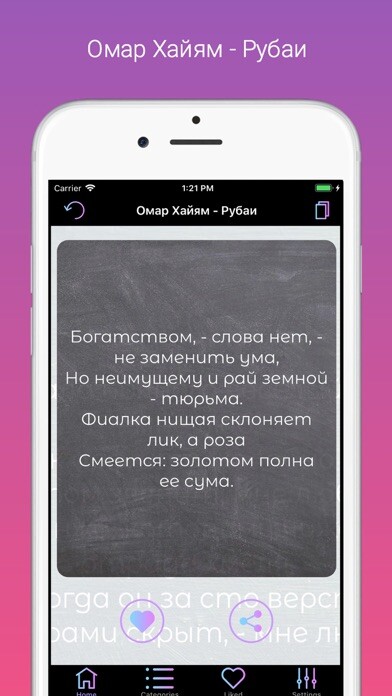Emulate iPhone app Rubaiyat of Omar Khayyam using MyAndroid Emulate iPhone app Rubaiyat of Omar Khayyam using MyAndroid