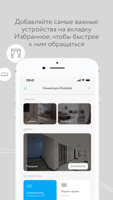 Emulate iPhone app Rubetek Home using MyAndroid Emulate iPhone app Rubetek Home using MyAndroid
