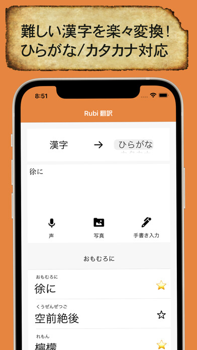 Emulate iPhone app Rubi using MyAndroid