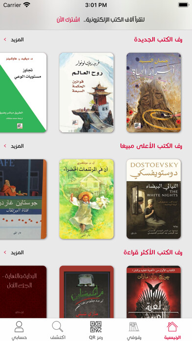 Emulate iPhone app رفوف - Rufoof using MyAndroid Emulate iPhone app رفوف - Rufoof using MyAndroid