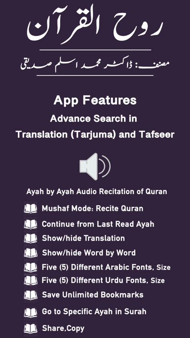 Emulate iPhone app Ruh-ul-Quran - Tafseer using MyAndroid