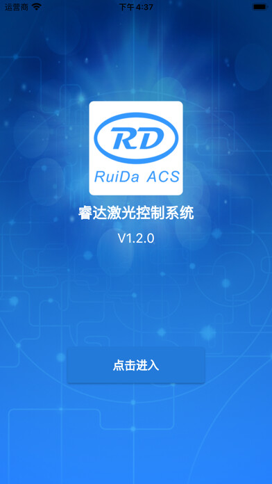 Emulate iPhone app 睿达远控- RuiDa ACS using MyAndroid