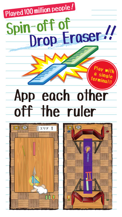 Emulate iPhone app RulerBattle using MyAndroid Emulate iPhone app RulerBattle using MyAndroid