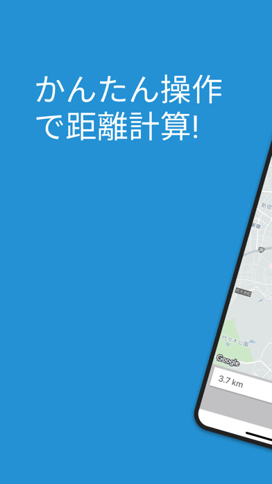 Emulate iPhone app Run.M - タップで距離計算 using MyAndroid