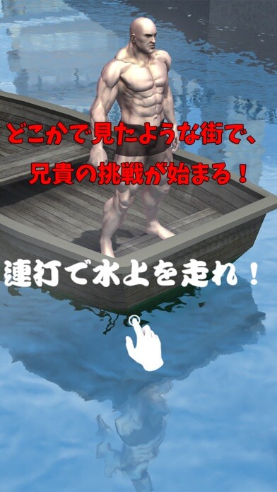 Emulate iPhone app Run On Water Muscle Brother! using MyAndroid Emulate iPhone app Run On Water Muscle Brother! using MyAndroid
