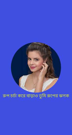 Run android online APK Rupchorcha Tips from MyAndroid or emulate Rupchorcha Tips using MyAndroid Run android online APK Rupchorcha Tips from MyAndroid or emulate Rupchorcha Tips using MyAndroid