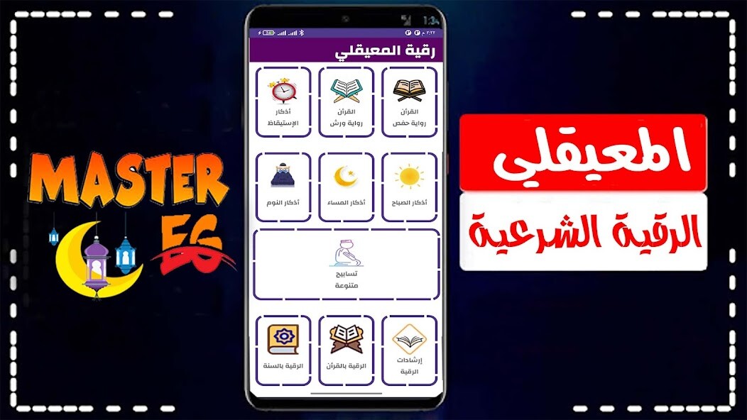 Run android online APK Ruqia Maher Al Muaiqly Athkar from MyAndroid or emulate Ruqia Maher Al Muaiqly Athkar using MyAndroid Run android online APK Ruqia Maher Al Muaiqly Athkar from MyAndroid or emulate Ruqia Maher Al Muaiqly Athkar using MyAndroid