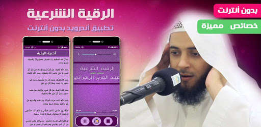 Run android online APK Ruqyah by Abdulaziz Zahrani Roqia for sihr & hasad from MyAndroid or emulate Ruqyah by Abdulaziz Zahrani Roqia for sihr & hasad using MyAndroid Run android online APK Ruqyah by Abdulaziz Zahrani Roqia for sihr & hasad from MyAndroid or emulate Ruqyah by Abdulaziz Zahrani Roqia for sihr & hasad using MyAndroid