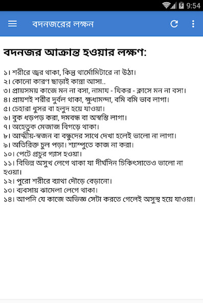 Run android online APK বদনজরের রুকইয়াহ - Ruqyah for E from MyAndroid or emulate বদনজরের রুকইয়াহ - Ruqyah for E using MyAndroid Run android online APK বদনজরের রুকইয়াহ - Ruqyah for E from MyAndroid or emulate বদনজরের রুকইয়াহ - Ruqyah for E using MyAndroid