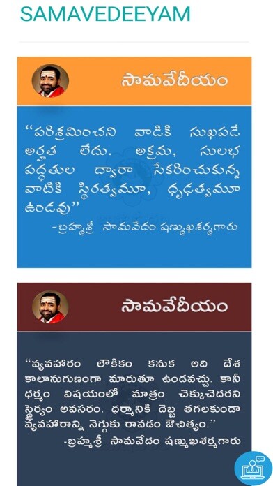 Emulate iPhone app Rushipeetham Charitable Trust using MyAndroid Emulate iPhone app Rushipeetham Charitable Trust using MyAndroid