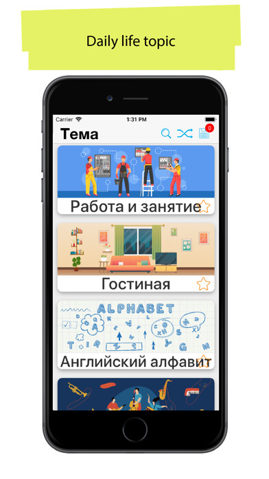 Emulate iPhone app Russian 50000 Words & Pictures using MyAndroid Emulate iPhone app Russian 50000 Words & Pictures using MyAndroid