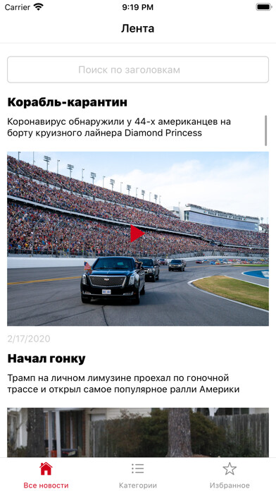 Emulate iPhone app Russian America TV using MyAndroid Emulate iPhone app Russian America TV using MyAndroid
