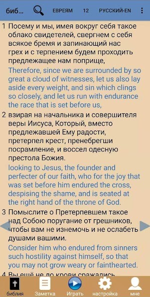Run android online APK Russian and English Bible from MyAndroid or emulate Russian and English Bible using MyAndroid Run android online APK Russian and English Bible from MyAndroid or emulate Russian and English Bible using MyAndroid