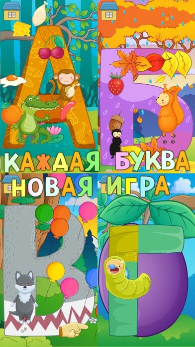 Emulate iPhone app Russian animals alphabet using MyAndroid Emulate iPhone app Russian animals alphabet using MyAndroid