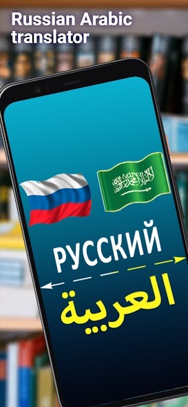 Run android online APK Russian Arabic translator from MyAndroid or emulate Russian Arabic translator using MyAndroid Run android online APK Russian Arabic translator from MyAndroid or emulate Russian Arabic translator using MyAndroid