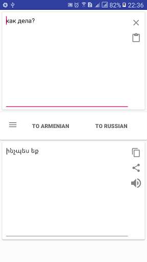 Run android online APK Russian Armenian Translator from MyAndroid or emulate Russian Armenian Translator using MyAndroid Run android online APK Russian Armenian Translator from MyAndroid or emulate Russian Armenian Translator using MyAndroid