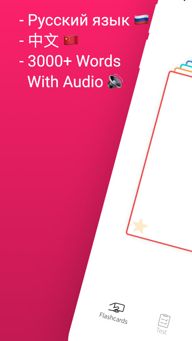Emulate iPhone app Russian Chinese Flashcards using MyAndroid Emulate iPhone app Russian Chinese Flashcards using MyAndroid