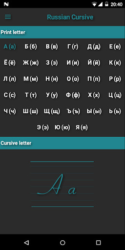 Run android online APK Russian Cursive from MyAndroid or emulate Russian Cursive using MyAndroid