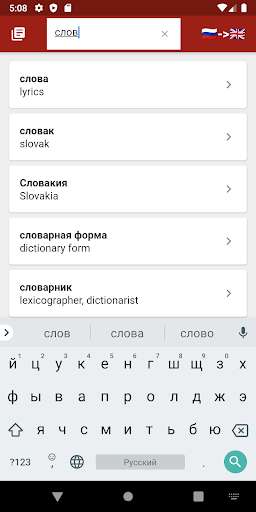 Run android online APK Russian Dictionary - offline and multilingual from MyAndroid or emulate Russian Dictionary - offline and multilingual using MyAndroid Run android online APK Russian Dictionary - offline and multilingual from MyAndroid or emulate Russian Dictionary - offline and multilingual using MyAndroid