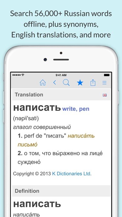 Emulate iPhone app Russian Dictionary & Thesaurus using MyAndroid Emulate iPhone app Russian Dictionary & Thesaurus using MyAndroid