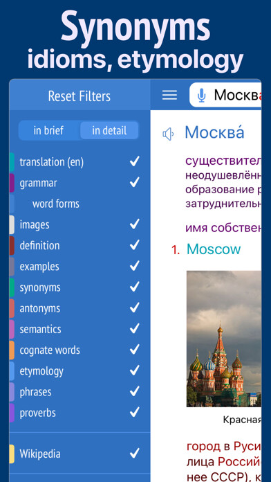 Emulate iPhone app Russian Dictionary Wiki Word using MyAndroid Emulate iPhone app Russian Dictionary Wiki Word using MyAndroid