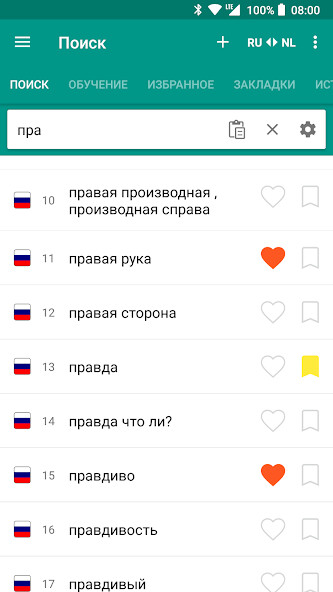 Run android online APK Russian-dutch offline dictionary from MyAndroid or emulate Russian-dutch offline dictionary using MyAndroid Run android online APK Russian-dutch offline dictionary from MyAndroid or emulate Russian-dutch offline dictionary using MyAndroid