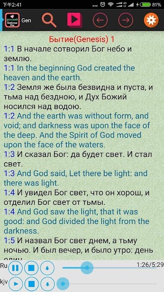 Run android online APK Russian English Audio Bible from MyAndroid or emulate Russian English Audio Bible using MyAndroid Run android online APK Russian English Audio Bible from MyAndroid or emulate Russian English Audio Bible using MyAndroid