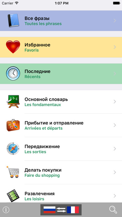 Emulate iPhone app Russian / French Talking Phrasebook Translator Dictionary - Multiphrasebook using MyAndroid Emulate iPhone app Russian / French Talking Phrasebook Translator Dictionary - Multiphrasebook using MyAndroid