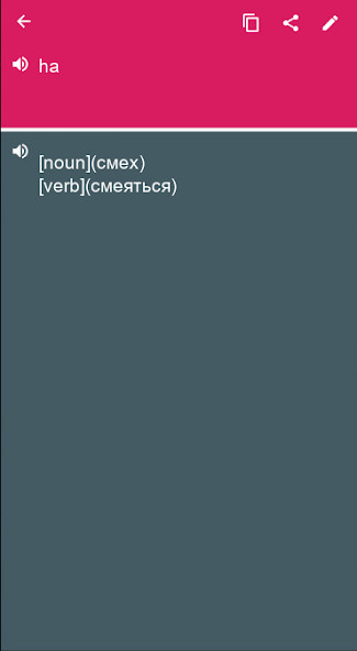 Run android online APK Russian Haitiancreole Dictionary translator (Dic1) from MyAndroid or emulate Russian Haitiancreole Dictionary translator (Dic1) using MyAndroid