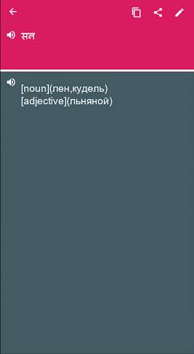 Run android online APK Russian - Hindi Dictionary & translator (Dic1) from MyAndroid or emulate Russian - Hindi Dictionary & translator (Dic1) using MyAndroid
